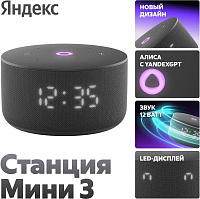 ясмч2